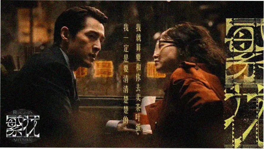 男与女韩国电影 主海报 全度妍 孔刘